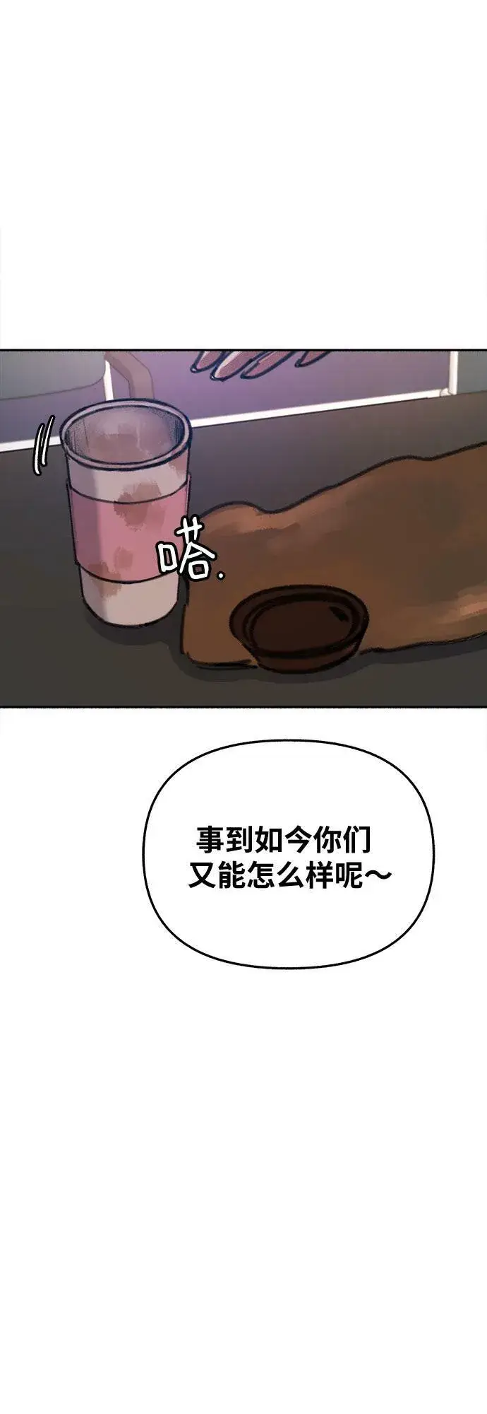 漫画《缪斯宥铭》[第23话] Lighter第24张图