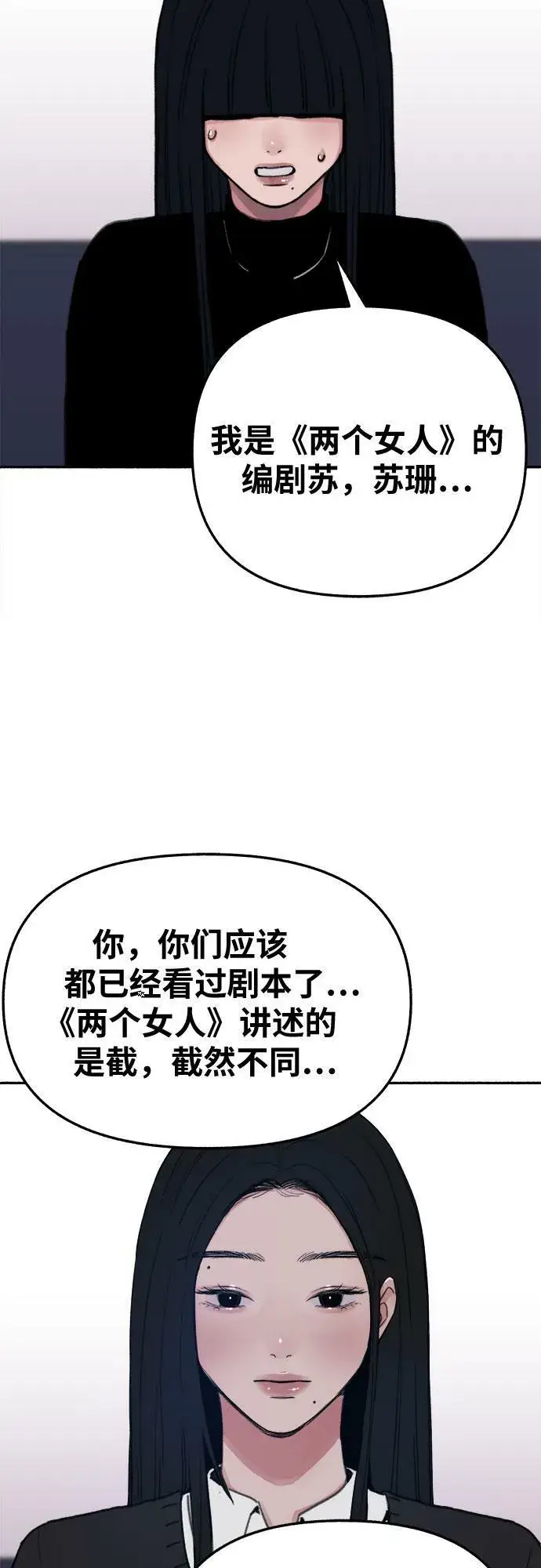 漫画《缪斯宥铭》[第23话] Lighter第3张图