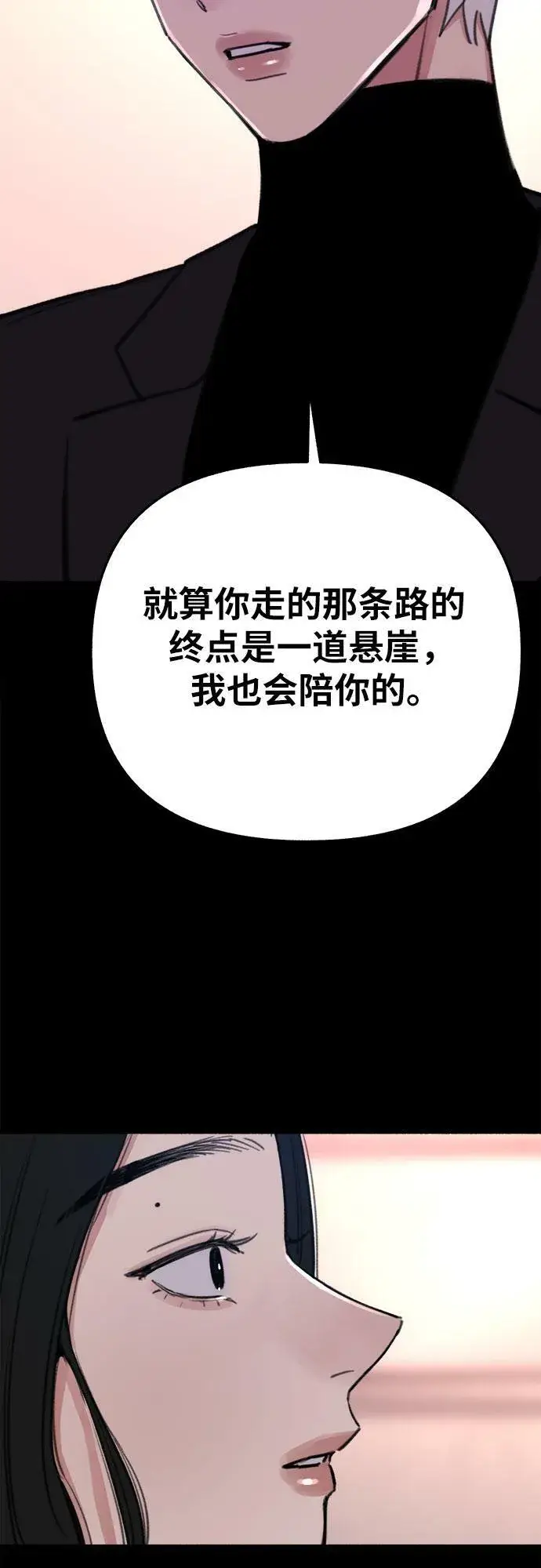 漫画《缪斯宥铭》[第23话] Lighter第31张图