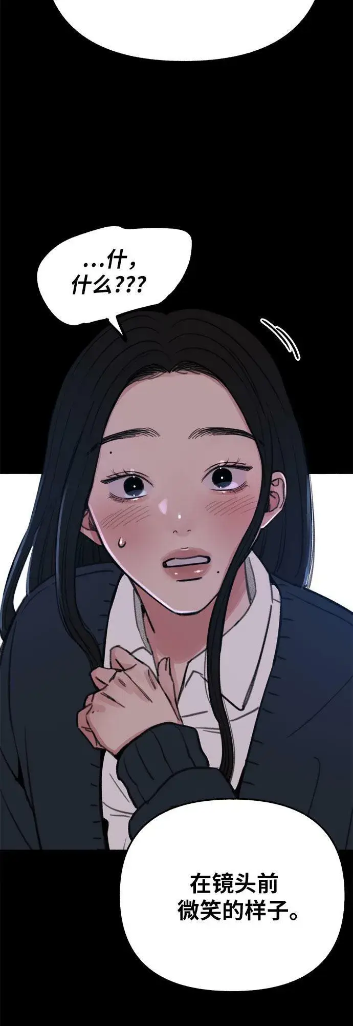 漫画《缪斯宥铭》[第23话] Lighter第33张图