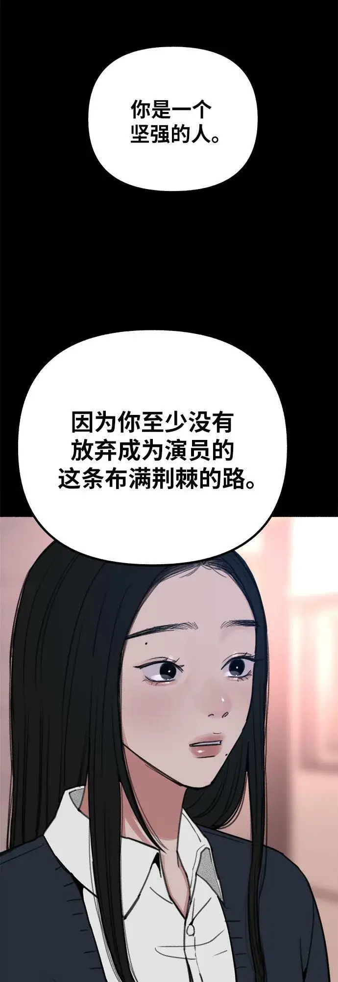 漫画《缪斯宥铭》[第23话] Lighter第37张图