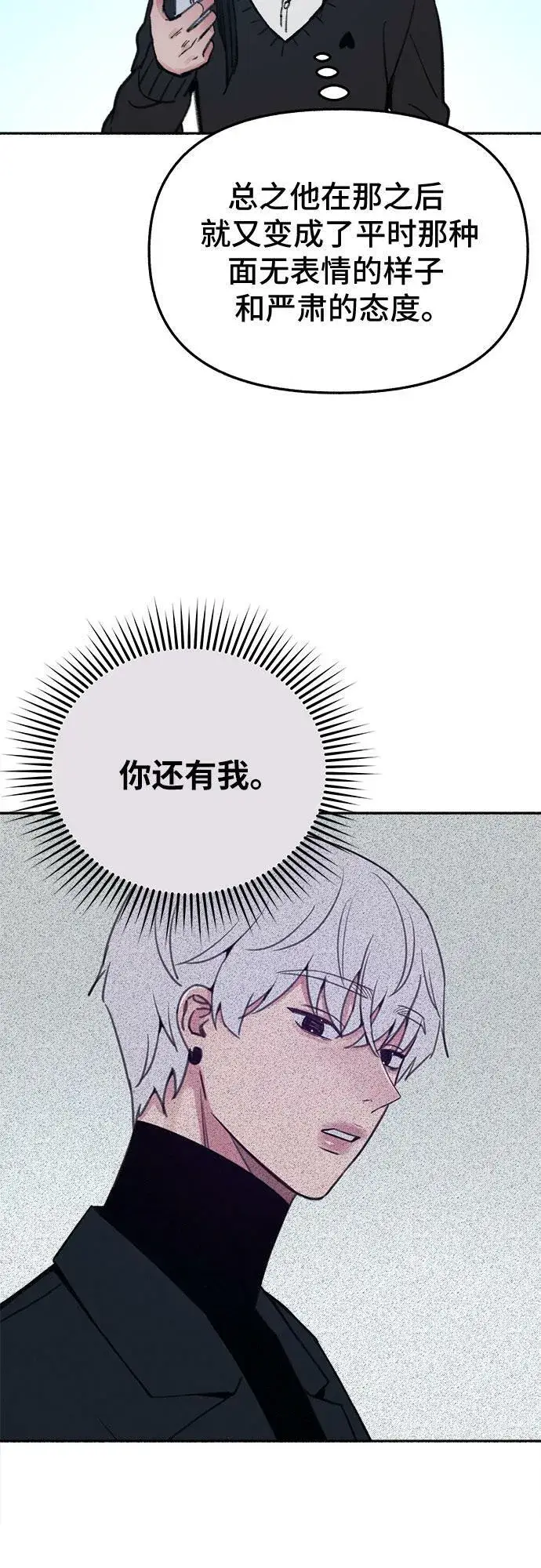 漫画《缪斯宥铭》[第23话] Lighter第39张图