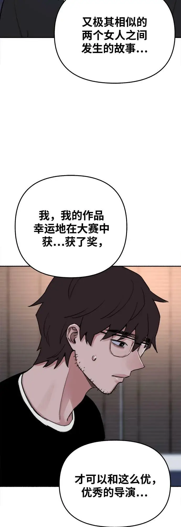 漫画《缪斯宥铭》[第23话] Lighter第4张图