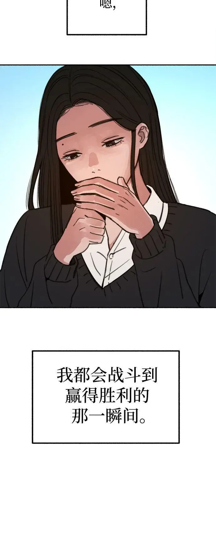 漫画《缪斯宥铭》[第23话] Lighter第41张图