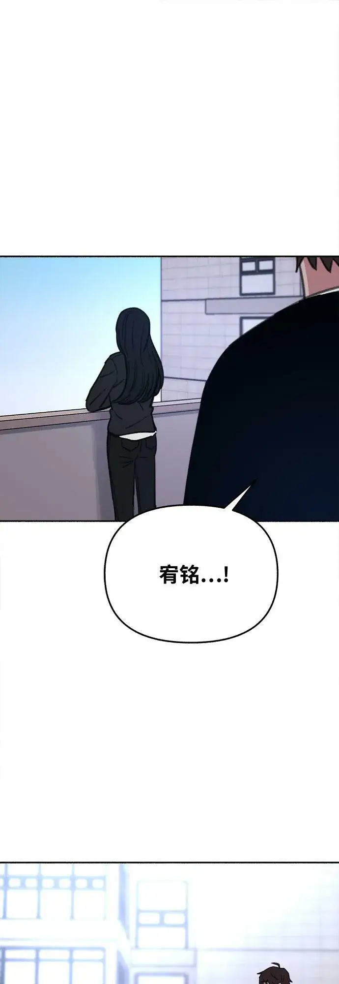 漫画《缪斯宥铭》[第23话] Lighter第42张图