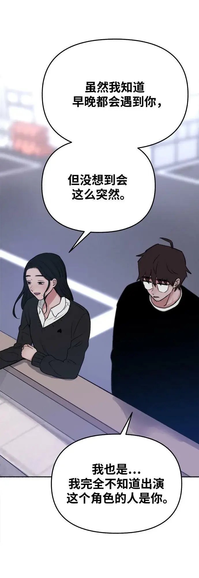 漫画《缪斯宥铭》[第23话] Lighter第44张图