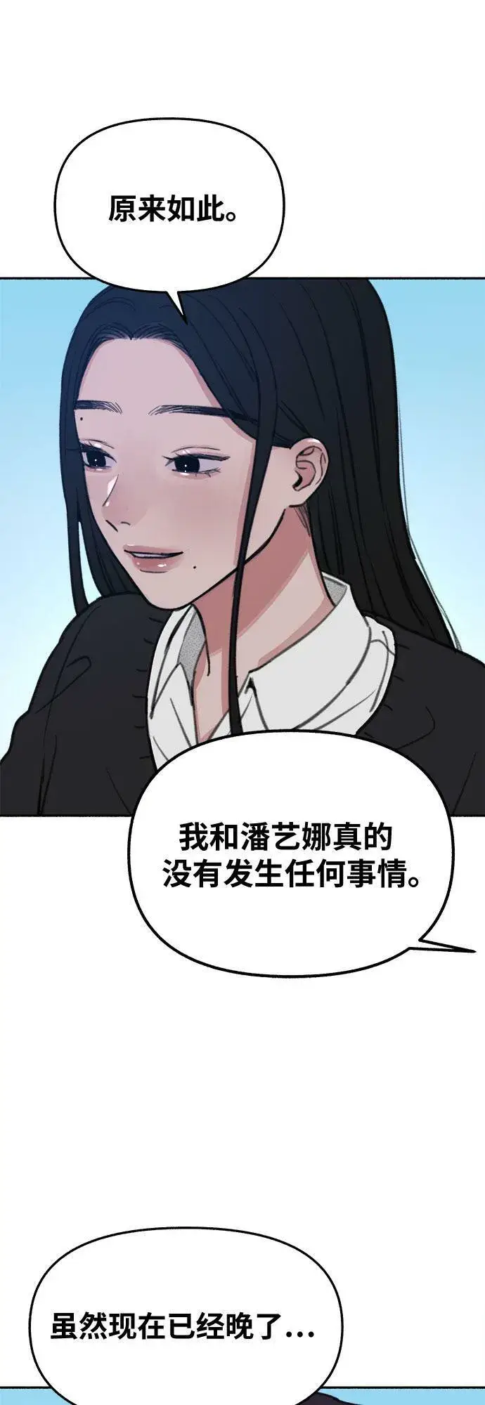 漫画《缪斯宥铭》[第23话] Lighter第45张图