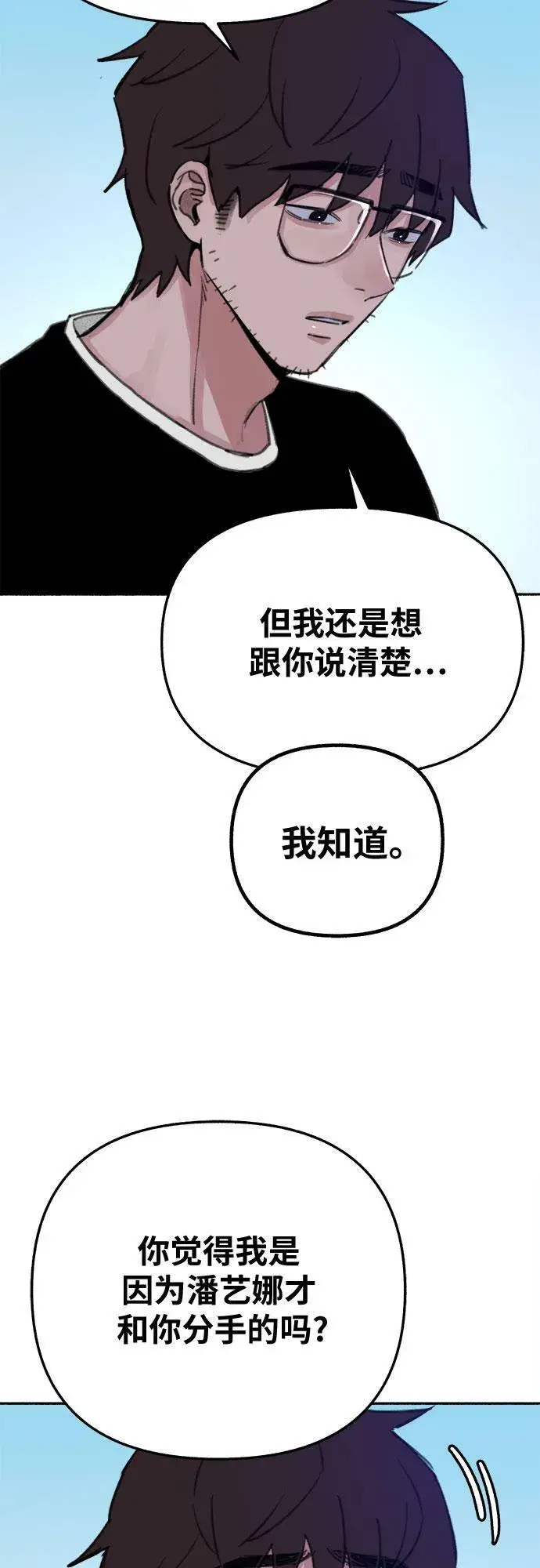 漫画《缪斯宥铭》[第23话] Lighter第46张图
