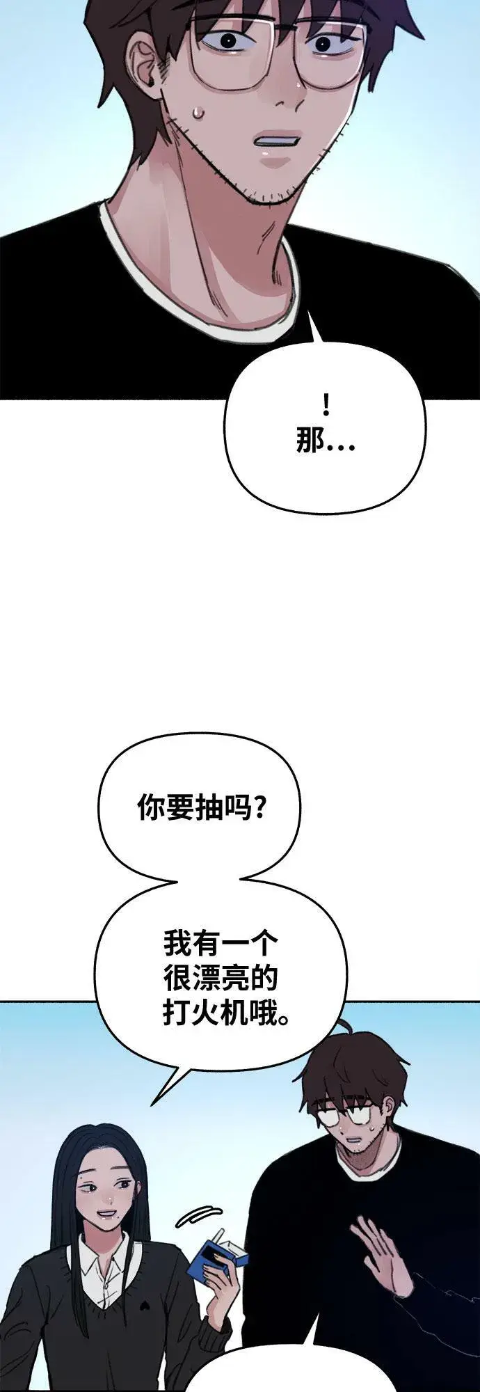 漫画《缪斯宥铭》[第23话] Lighter第47张图