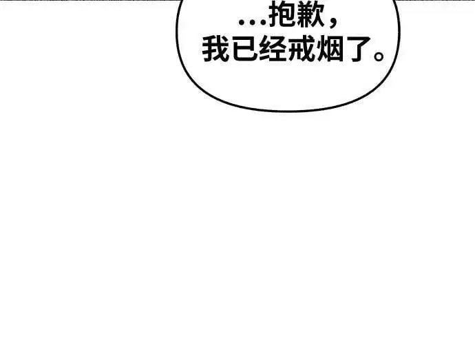 漫画《缪斯宥铭》[第23话] Lighter第48张图