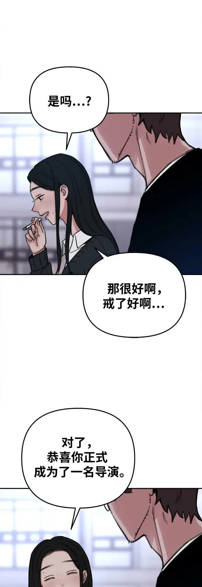 漫画《缪斯宥铭》[第23话] Lighter第49张图