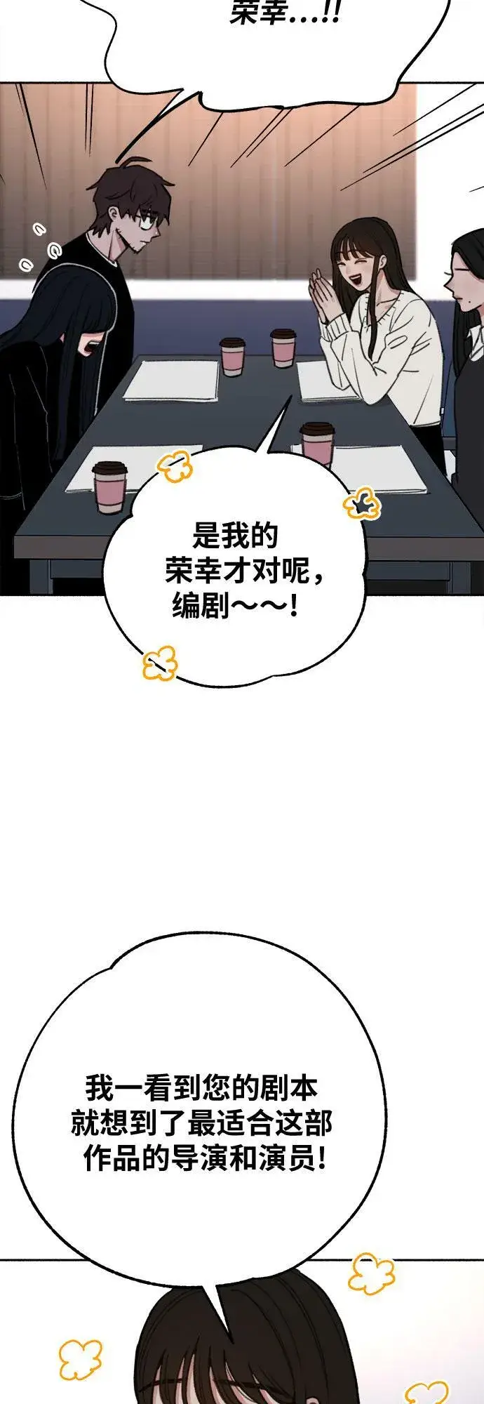 漫画《缪斯宥铭》[第23话] Lighter第6张图