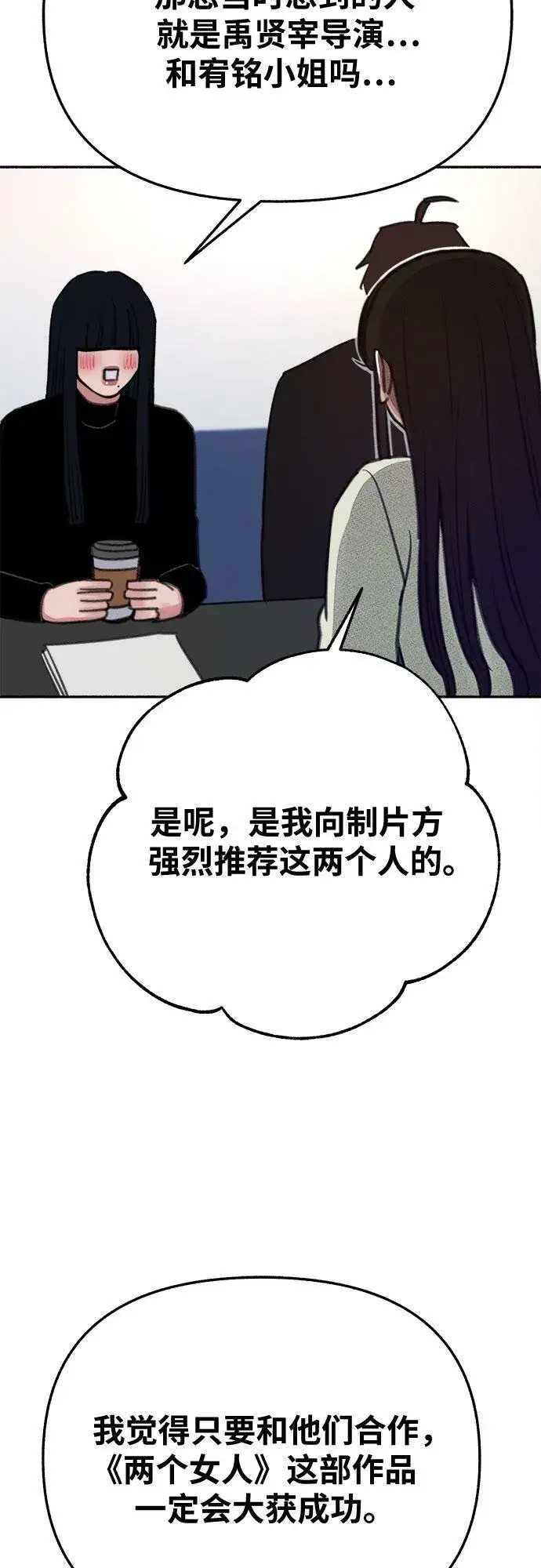 漫画《缪斯宥铭》[第23话] Lighter第8张图
