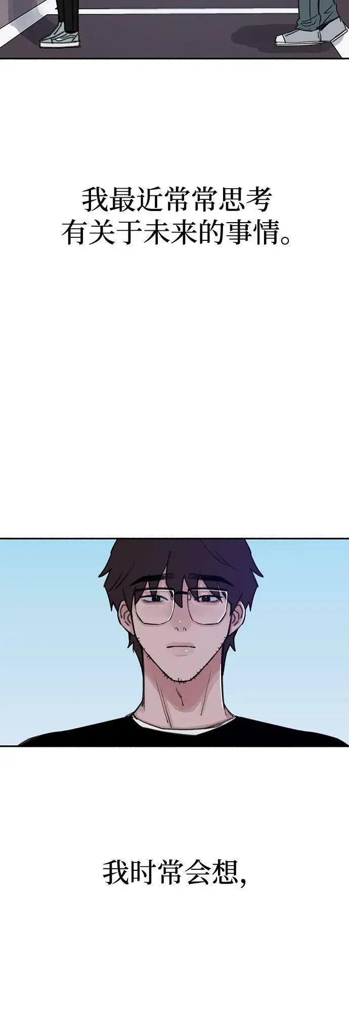 漫画《缪斯宥铭》[第24话] 为了那虚无缥缈的梦想第3张图