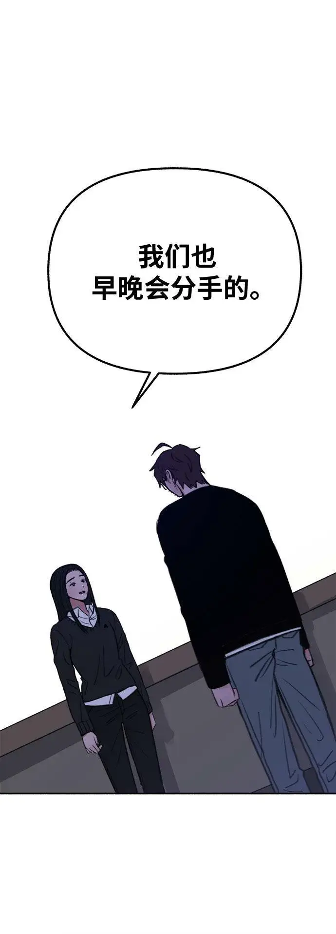 漫画《缪斯宥铭》[第24话] 为了那虚无缥缈的梦想第32张图