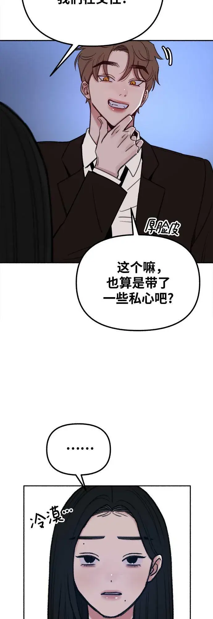 漫画《缪斯宥铭》[第25话] 第一幕结束第10张图