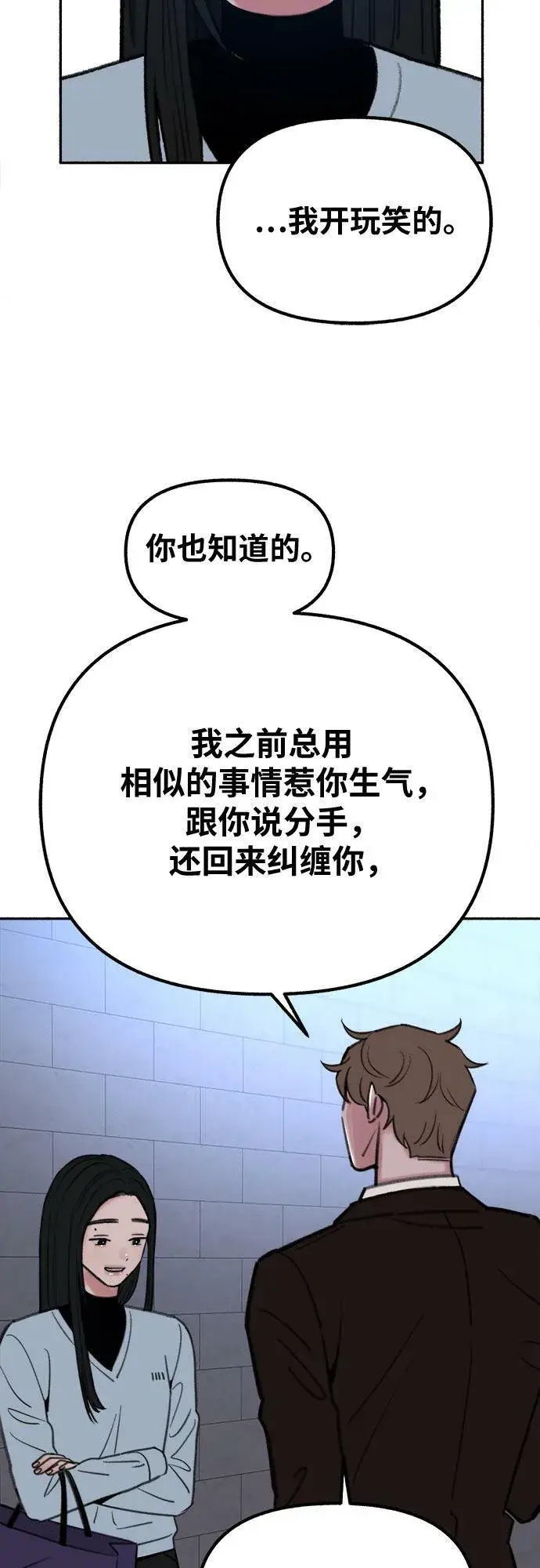漫画《缪斯宥铭》[第25话] 第一幕结束第11张图