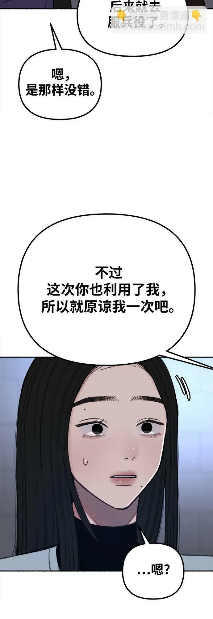漫画《缪斯宥铭》[第25话] 第一幕结束第12张图