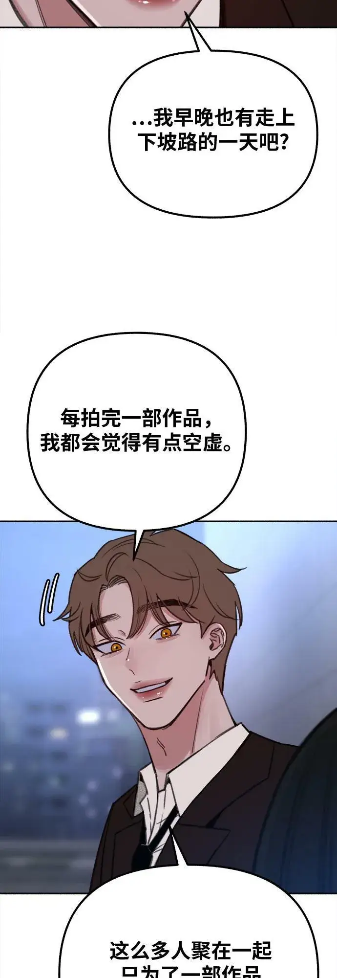 漫画《缪斯宥铭》[第25话] 第一幕结束第18张图