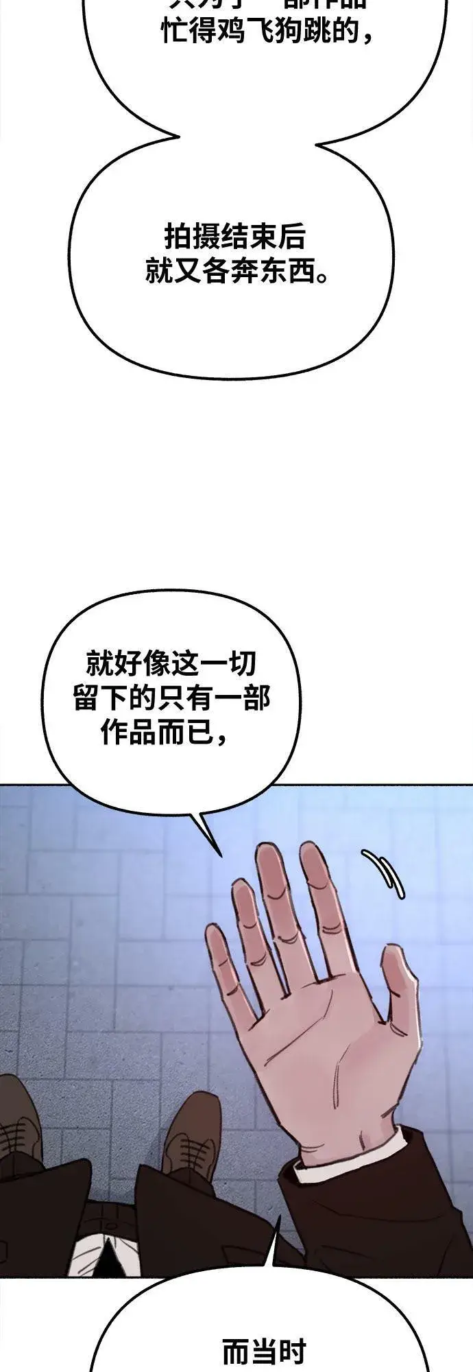 漫画《缪斯宥铭》[第25话] 第一幕结束第19张图