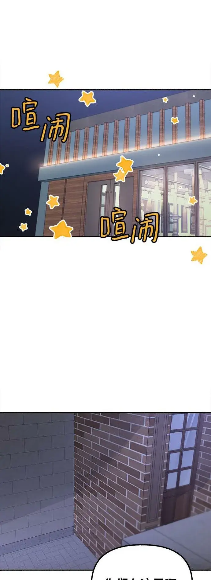 漫画《缪斯宥铭》[第25话] 第一幕结束第2张图
