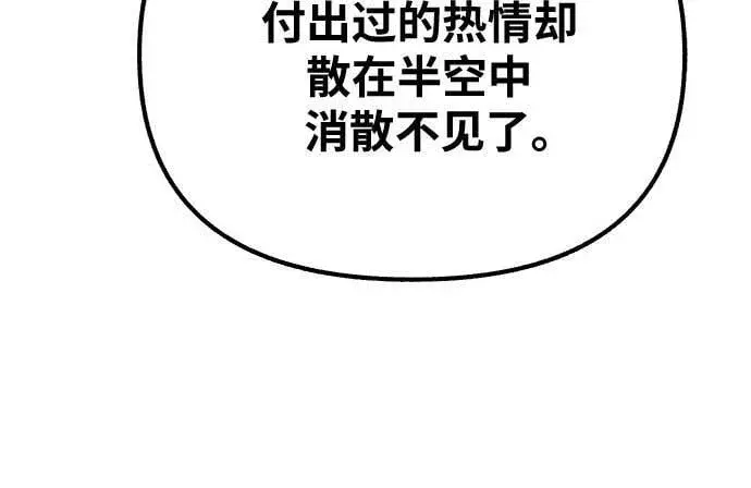 漫画《缪斯宥铭》[第25话] 第一幕结束第20张图