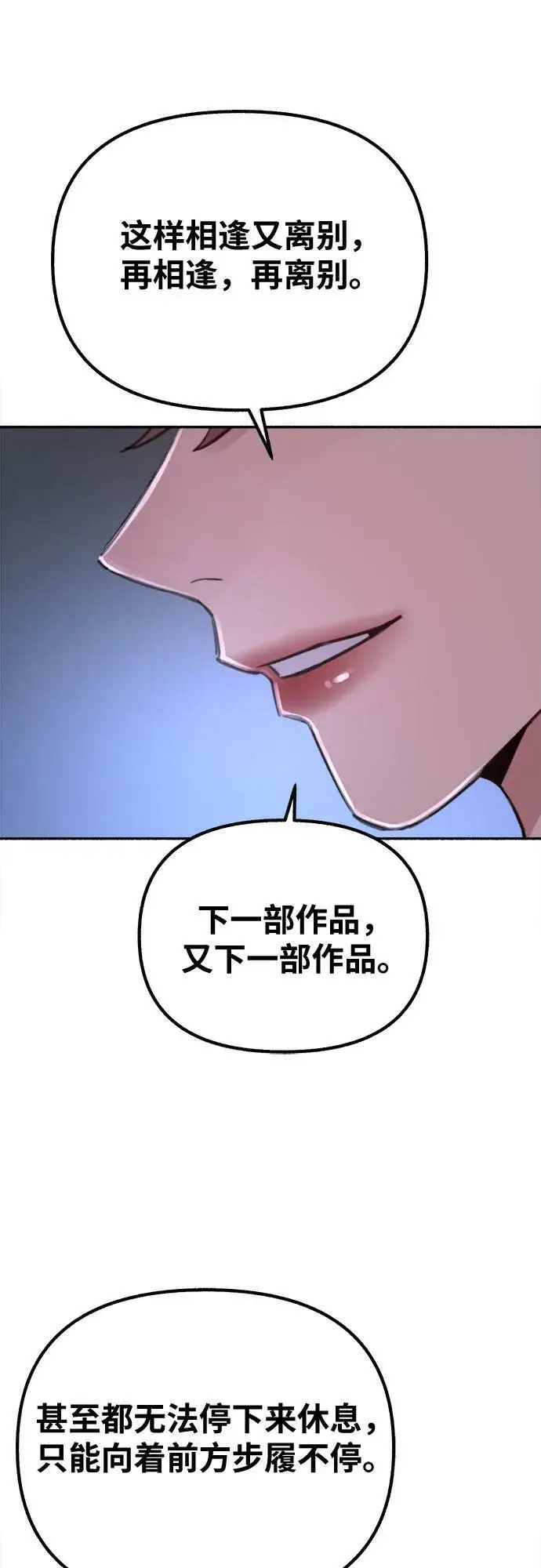 漫画《缪斯宥铭》[第25话] 第一幕结束第21张图