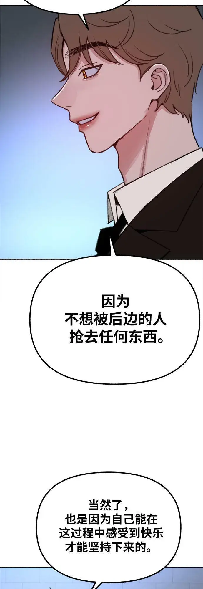漫画《缪斯宥铭》[第25话] 第一幕结束第22张图