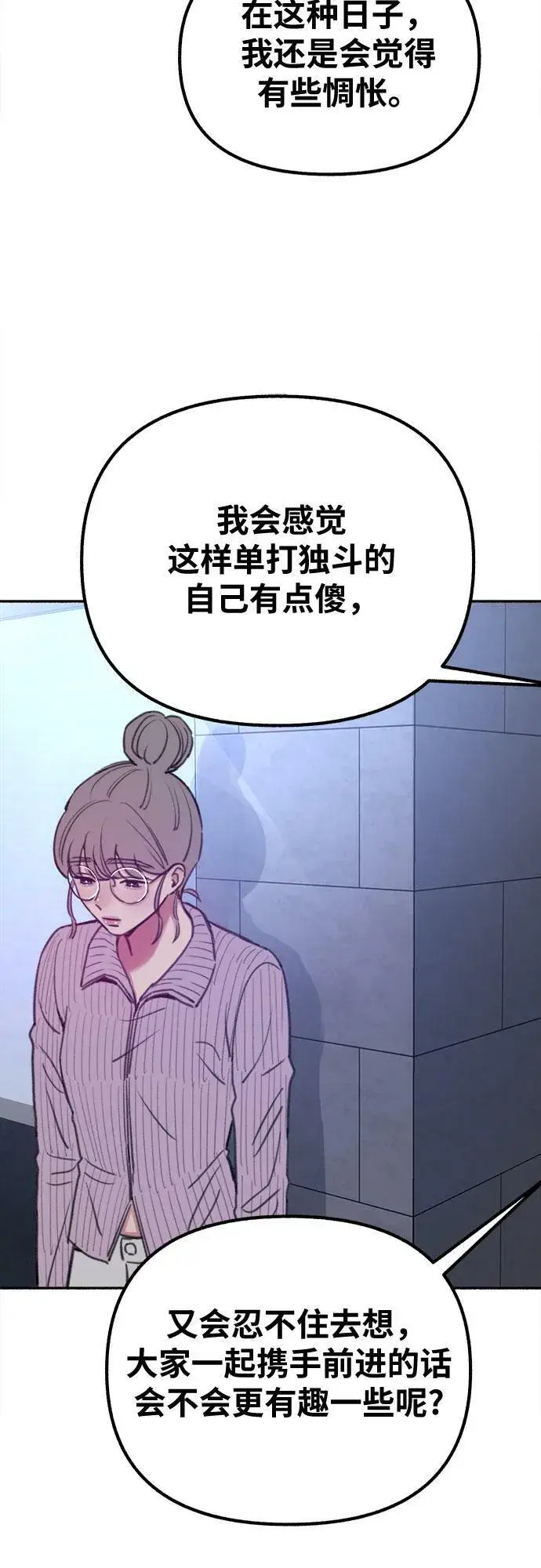 漫画《缪斯宥铭》[第25话] 第一幕结束第24张图