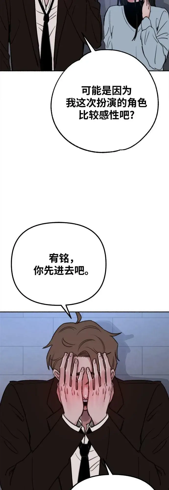 漫画《缪斯宥铭》[第25话] 第一幕结束第28张图