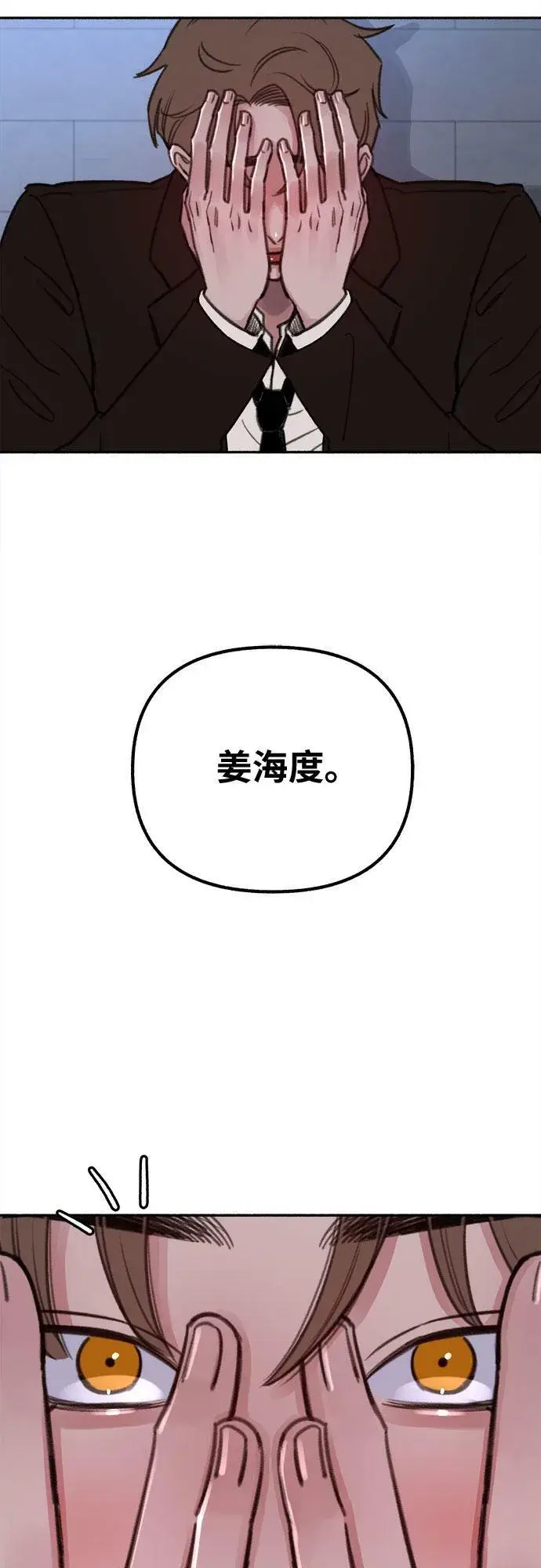 漫画《缪斯宥铭》[第25话] 第一幕结束第30张图