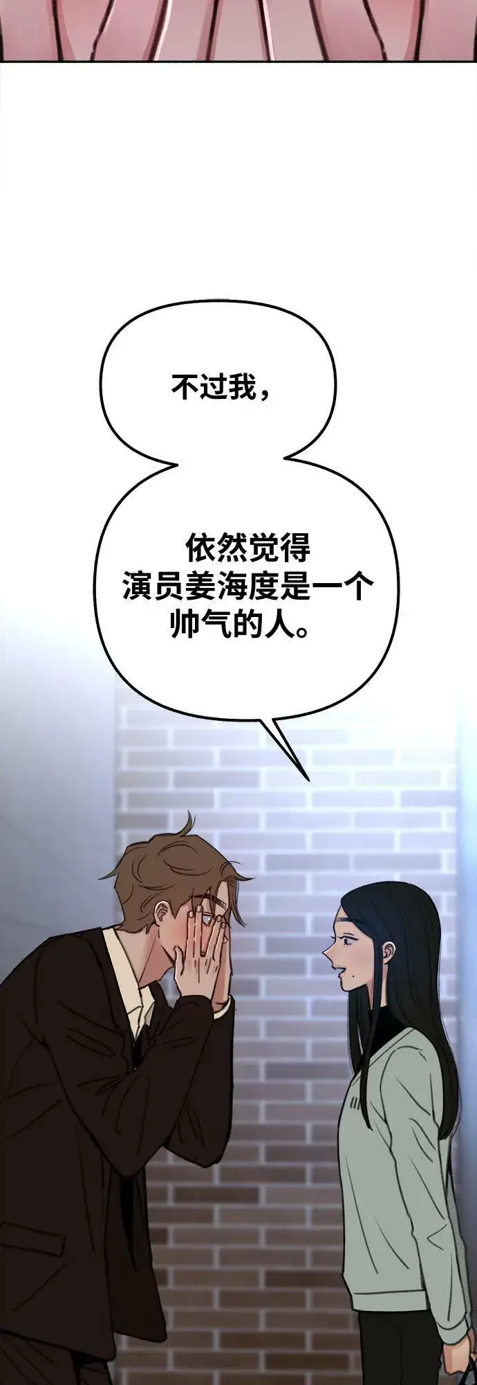 漫画《缪斯宥铭》[第25话] 第一幕结束第31张图