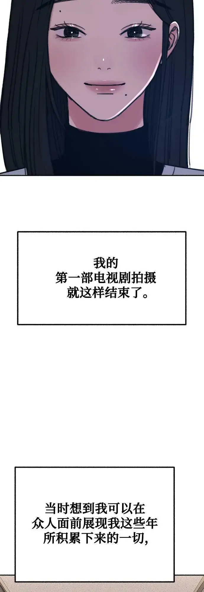 漫画《缪斯宥铭》[第25话] 第一幕结束第34张图