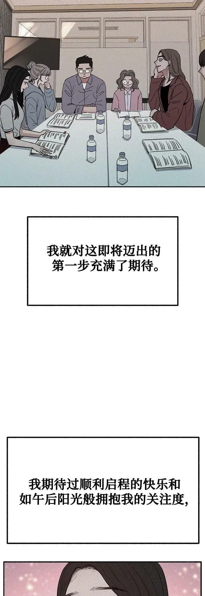 漫画《缪斯宥铭》[第25话] 第一幕结束第35张图