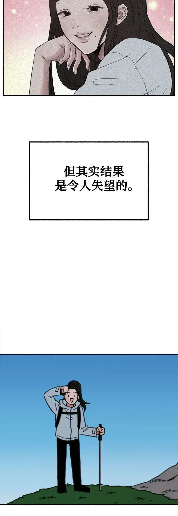漫画《缪斯宥铭》[第25话] 第一幕结束第36张图