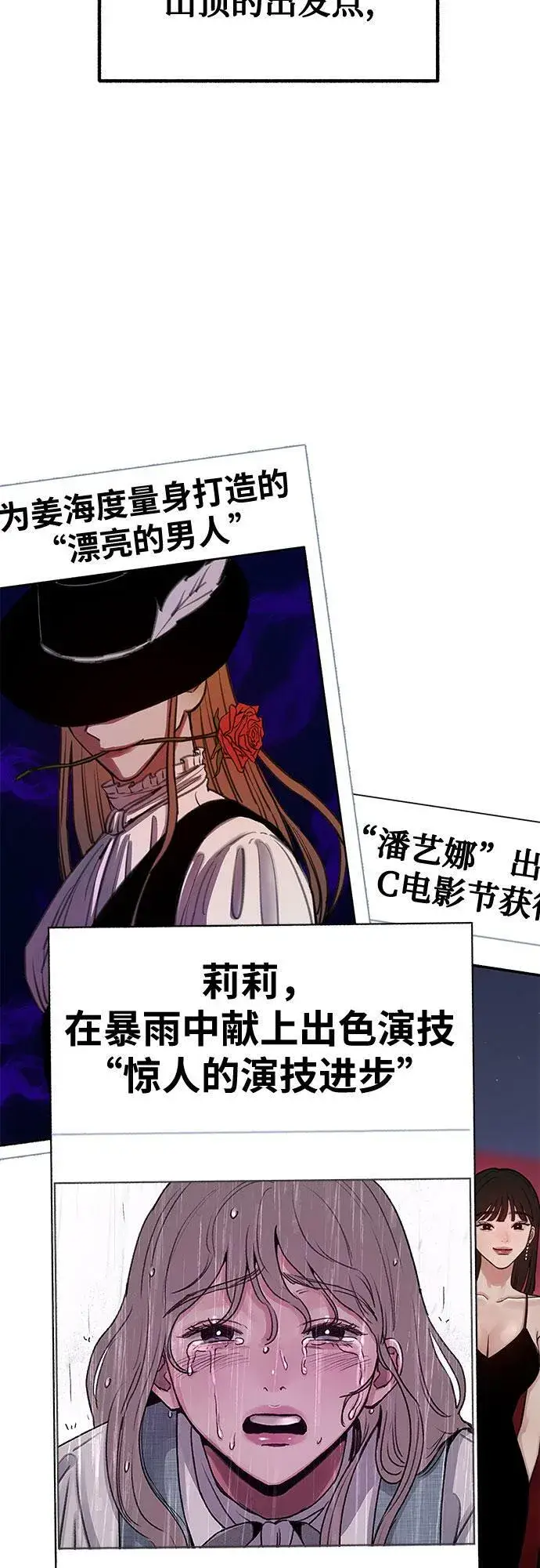 漫画《缪斯宥铭》[第25话] 第一幕结束第39张图