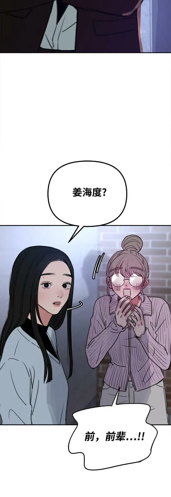 漫画《缪斯宥铭》[第25话] 第一幕结束第4张图