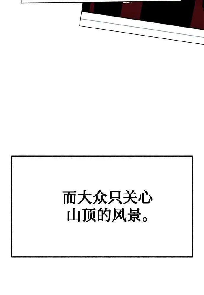漫画《缪斯宥铭》[第25话] 第一幕结束第40张图