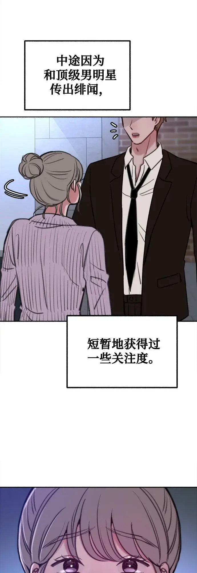 漫画《缪斯宥铭》[第25话] 第一幕结束第42张图