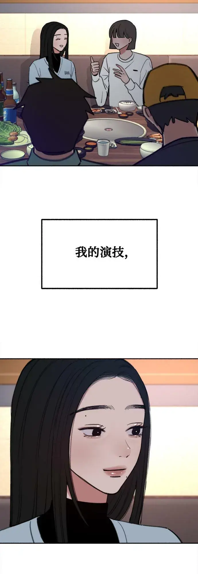 漫画《缪斯宥铭》[第25话] 第一幕结束第46张图
