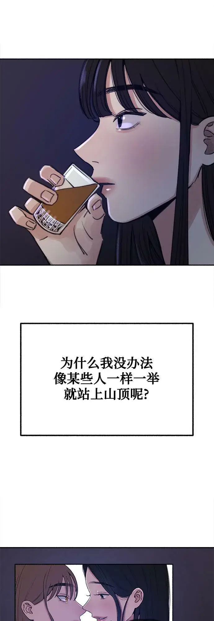 漫画《缪斯宥铭》[第25话] 第一幕结束第48张图