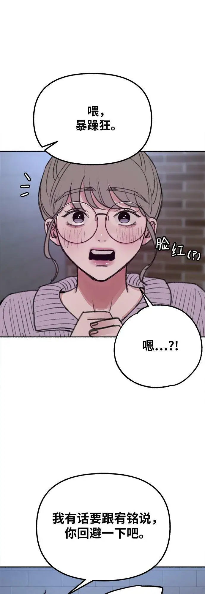 漫画《缪斯宥铭》[第25话] 第一幕结束第5张图