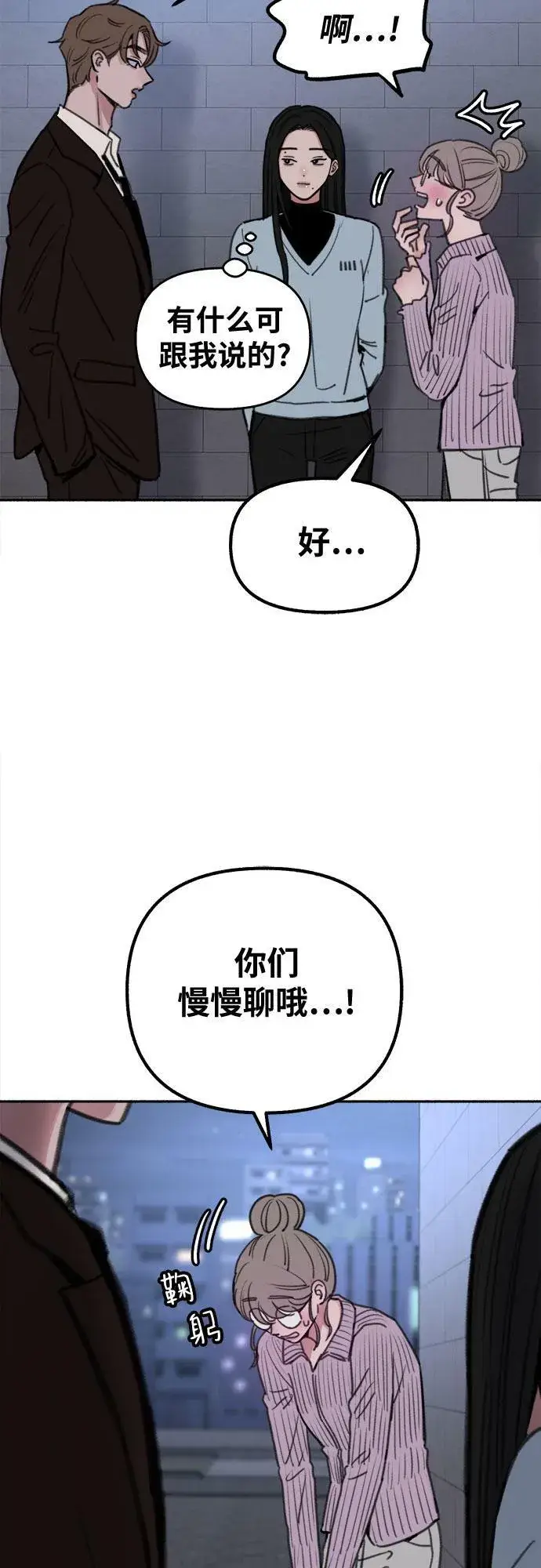 漫画《缪斯宥铭》[第25话] 第一幕结束第6张图