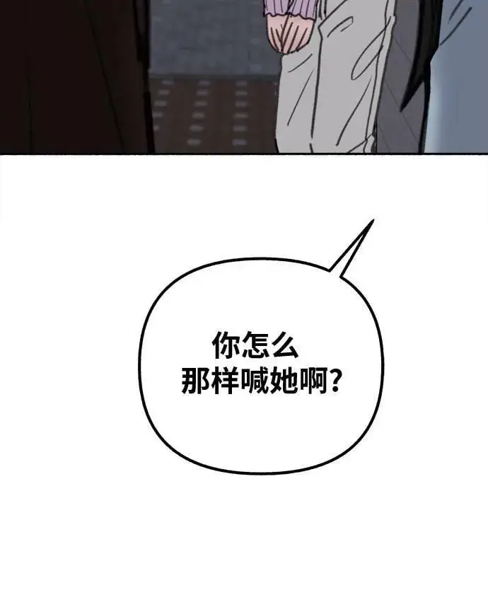 漫画《缪斯宥铭》[第25话] 第一幕结束第7张图