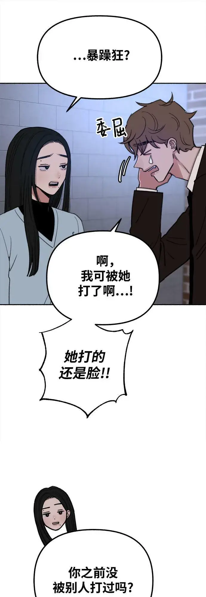 漫画《缪斯宥铭》[第25话] 第一幕结束第8张图