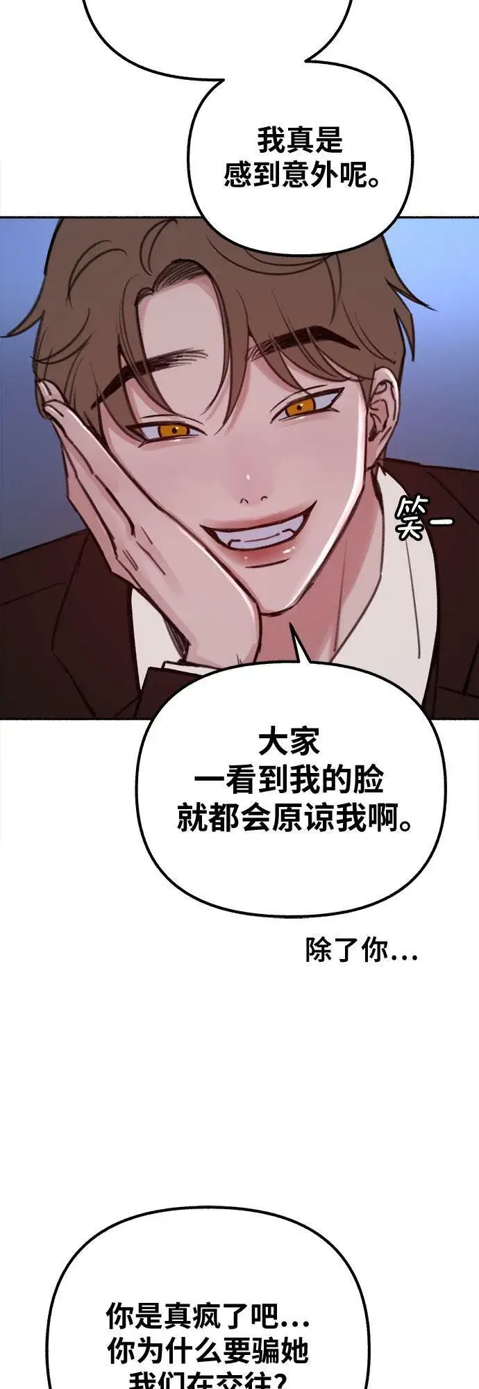 漫画《缪斯宥铭》[第25话] 第一幕结束第9张图