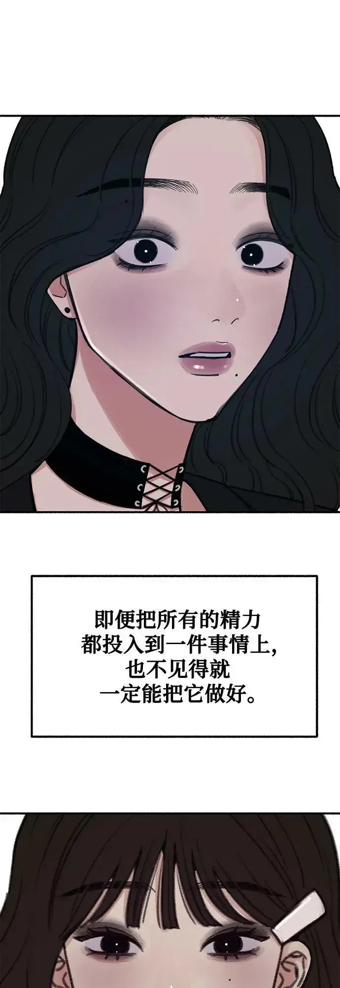 漫画《缪斯宥铭》[第27话] 两个女人第2张图