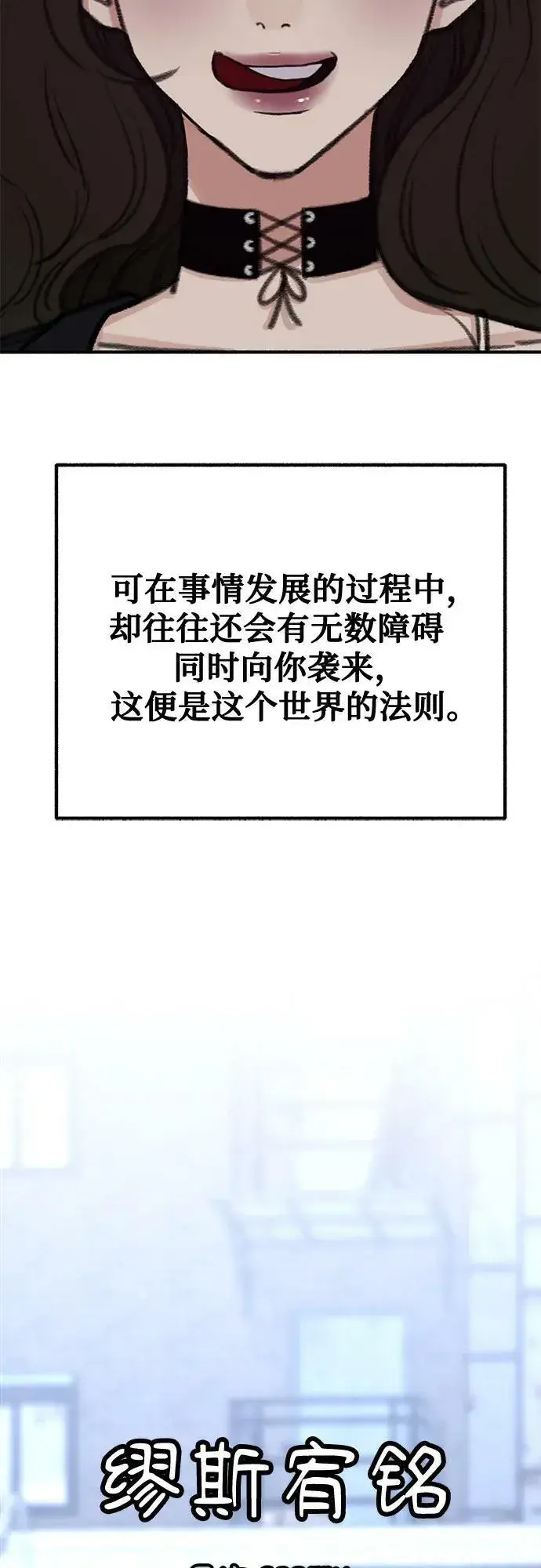 漫画《缪斯宥铭》[第27话] 两个女人第3张图