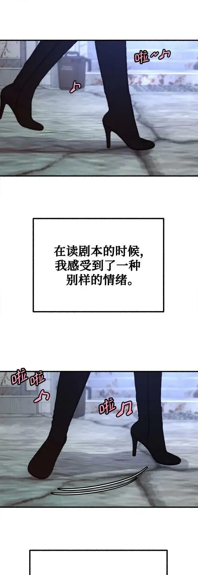 漫画《缪斯宥铭》[第27话] 两个女人第41张图