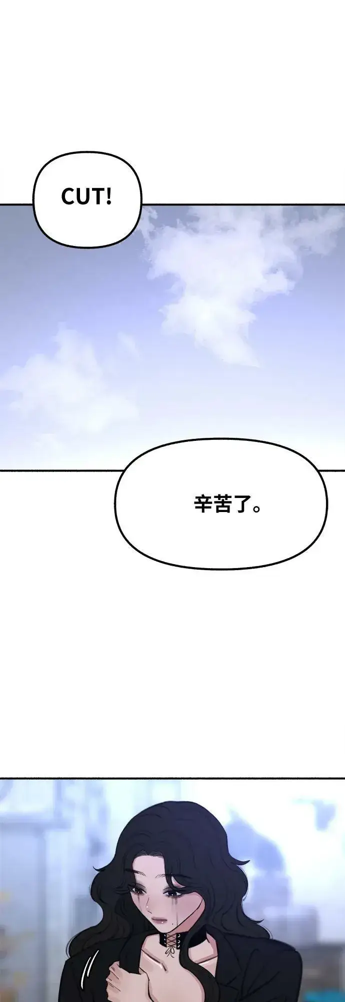 漫画《缪斯宥铭》[第27话] 两个女人第48张图